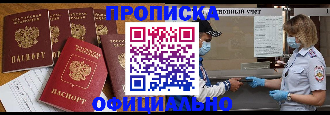 временная регистрация поиск в Каменск-Уральске