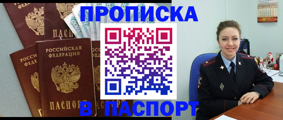 прописка ребенка в Каменск-Уральске