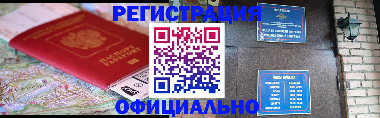прописка для кредита в Каменск-Уральске