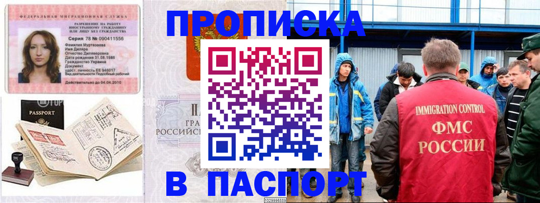 временная регистрация недорого в Каменск-Уральске