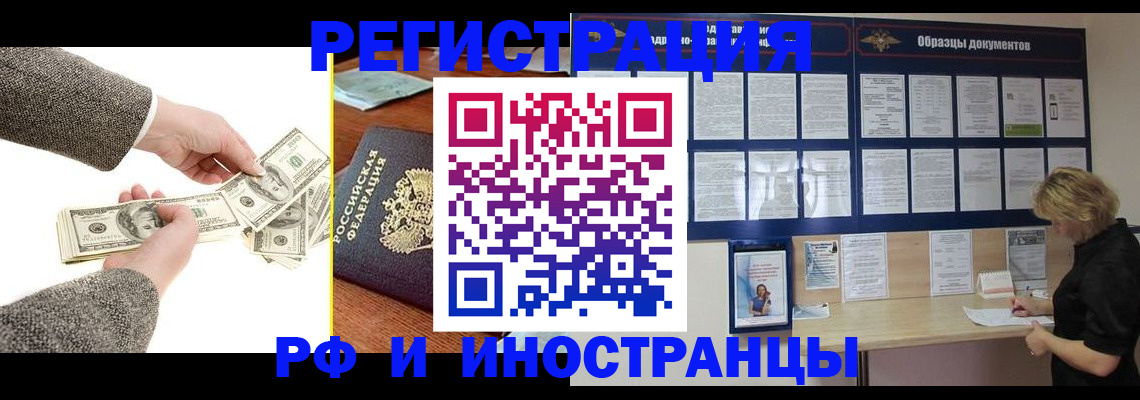 прописка штамп в Каменск-Уральске