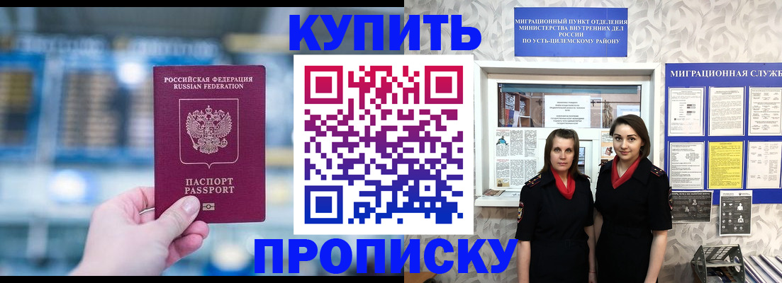 прописка штамп в Каменск-Уральске